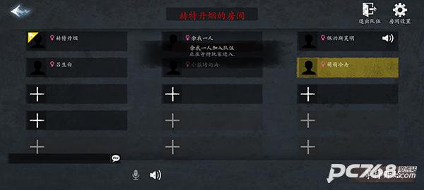 恐惧之间联机版