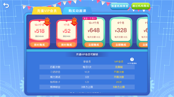 野狐少儿围棋6