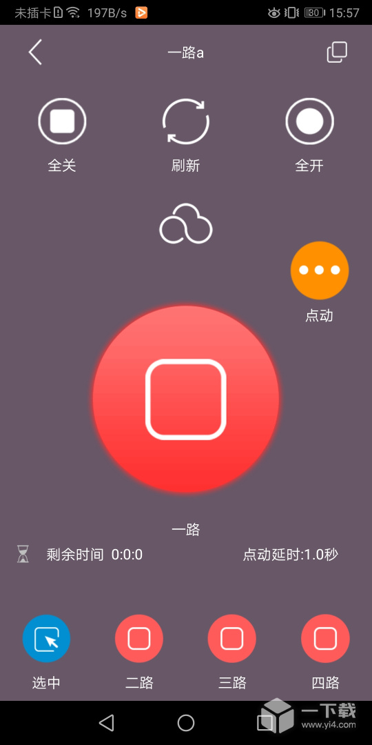 云控之家 v2.5.5最新版下载