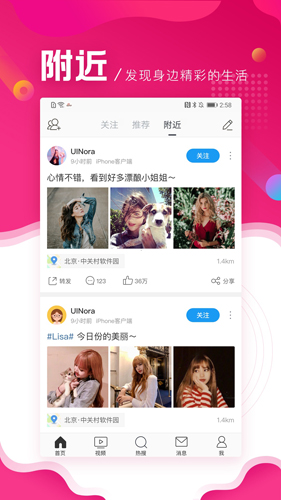 新浪微博极速版app v13.0.4