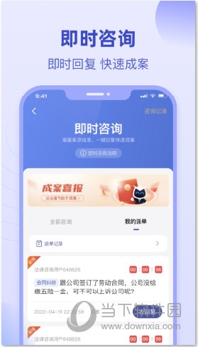 法临律师端