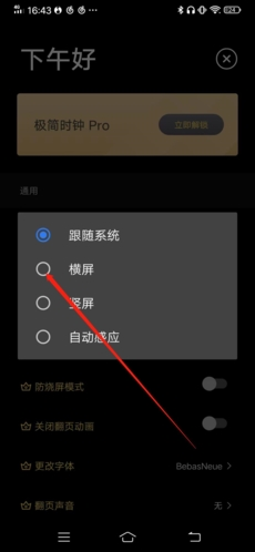 极简时钟app13