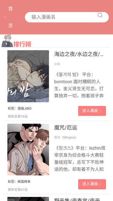 一耽女孩安卓 V2.1安卓版截圖1