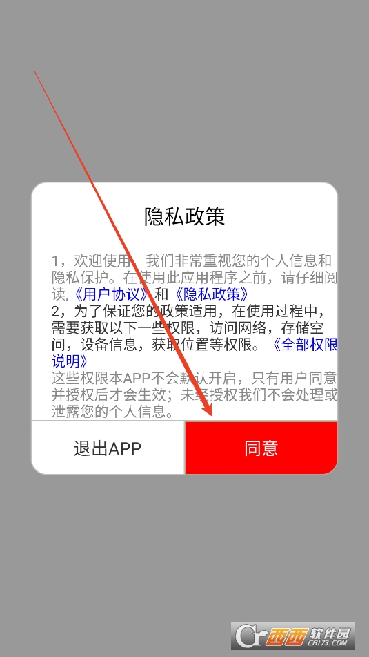 愛.音樂大全app下載免費聽歌2025最新版本