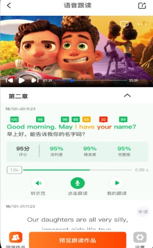 每日听读2