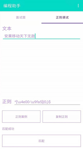 安果编程助手app v1.0.4