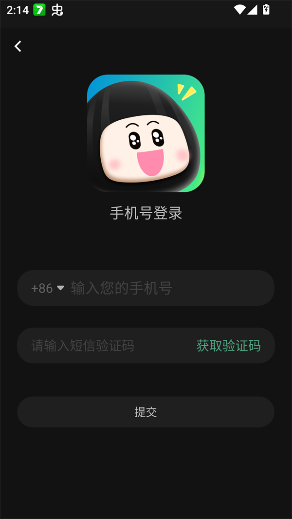 使用方法截图3