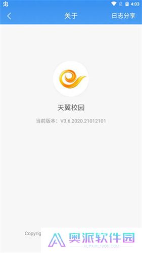天翼校园