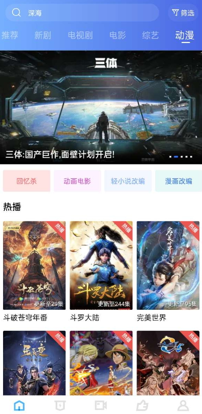 新全网视频 v2.8.5免费下载