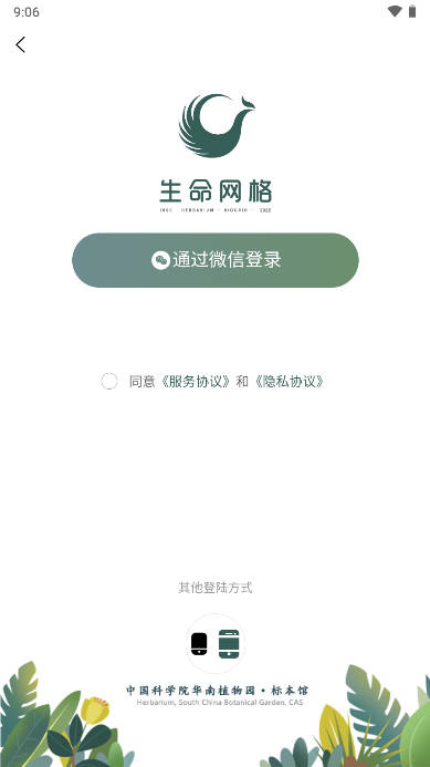 生命网格安卓版 v1.1.9 最新版app