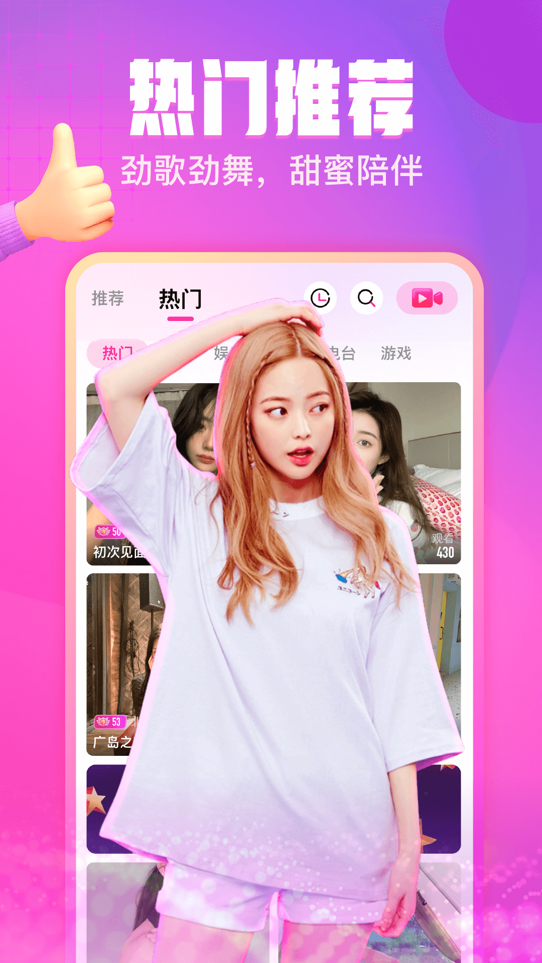 可人直播视频交友