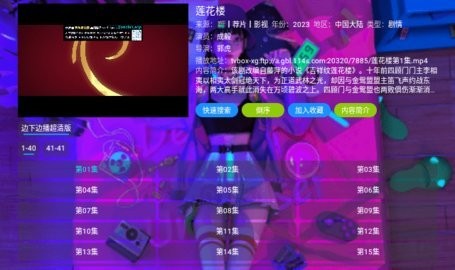 萤火视界安卓版下载截图