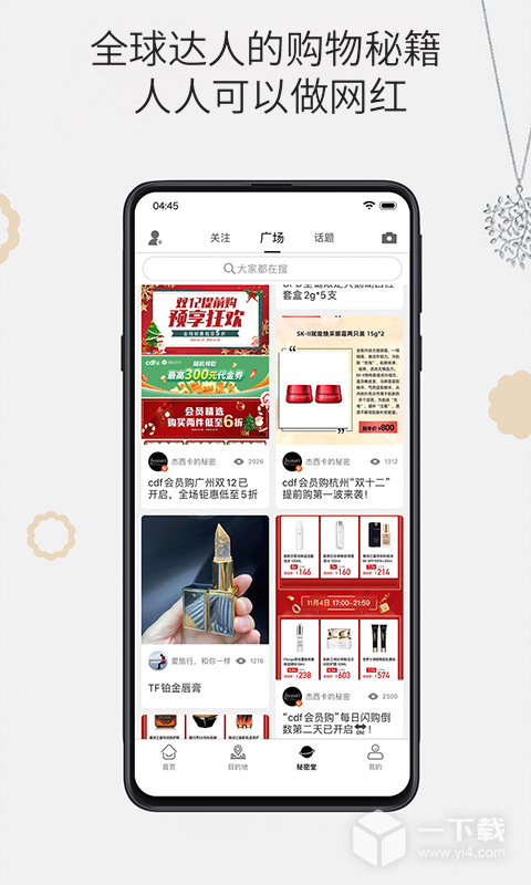 杰西卡的秘密 v4.8.3最新版下载