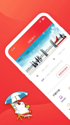 深圳航空app v6.1.15