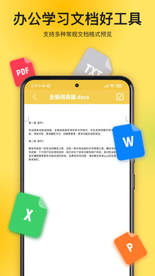 解压专家手机版 v3.2.4官方版