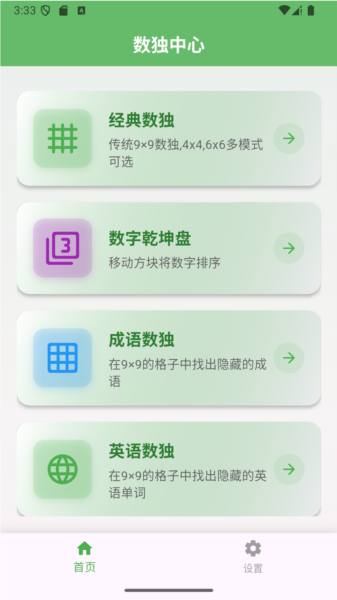 小草数独2