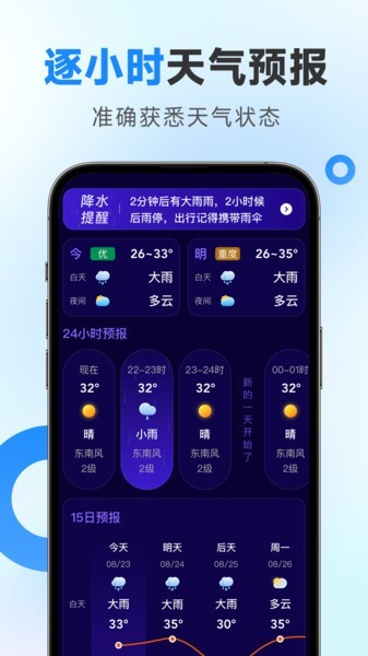 令怡天气2024版 v1.20.00