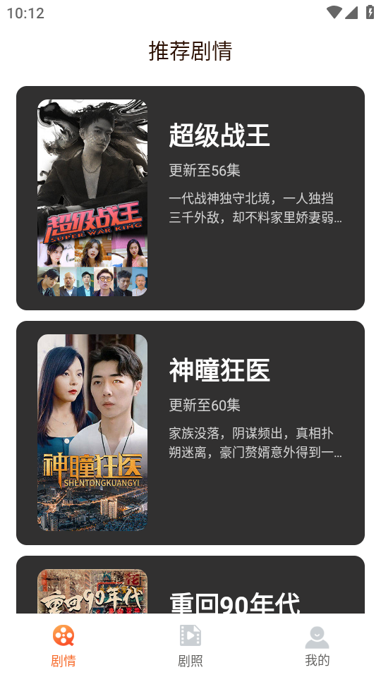 红豆短剧免费版下载截图