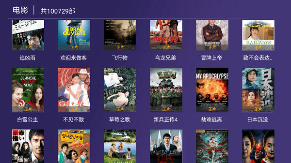 浅视界TV安卓版下载截图