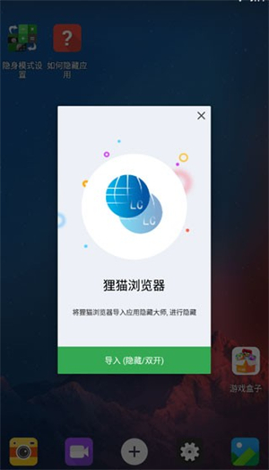 软件隐藏宝