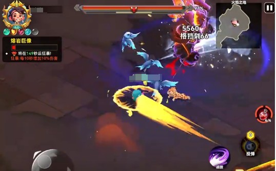 酋长你别跑火焰魔像打法教学2