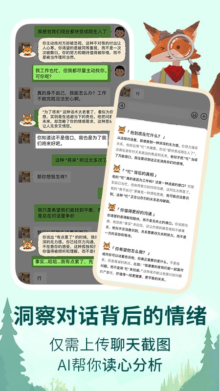 林间聊愈室app下载安装截图