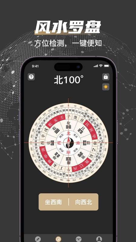 户外罗盘指南针app 1.0.0