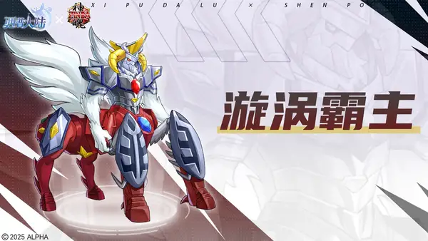 西普大陆神魄联动与限定精灵获取方法