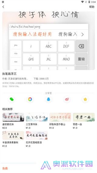 酷狗输入法