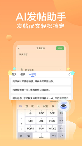 讯飞输入法app2025版 v14.1.6