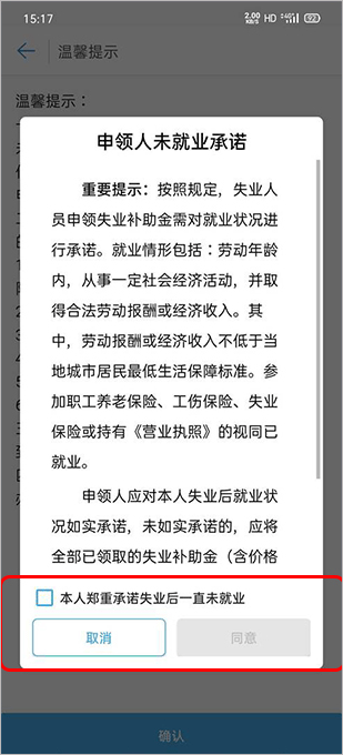 河北人社最新版本