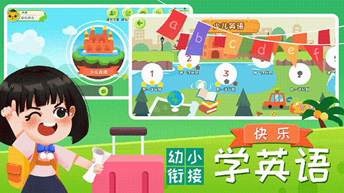 巧多幼小衔接