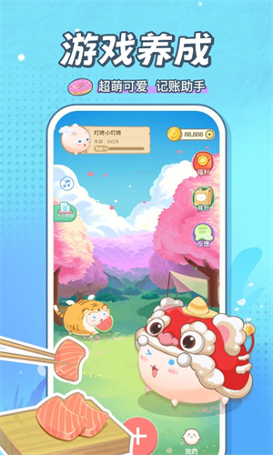 团团记账免费版截图