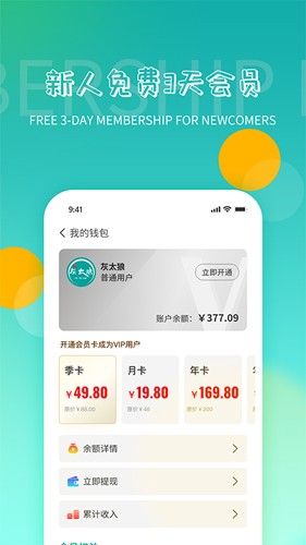 ʳ̫appv3.3.5