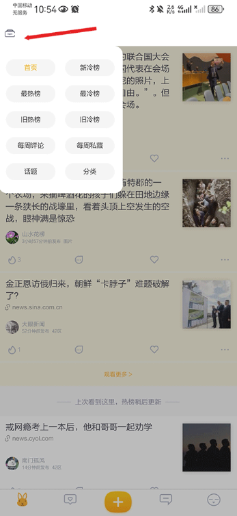 抽屉新热榜app下载