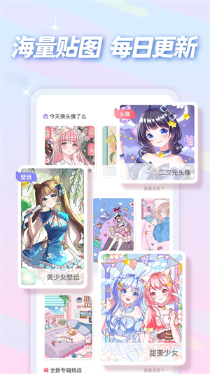 趣贴图app软件亮点截图