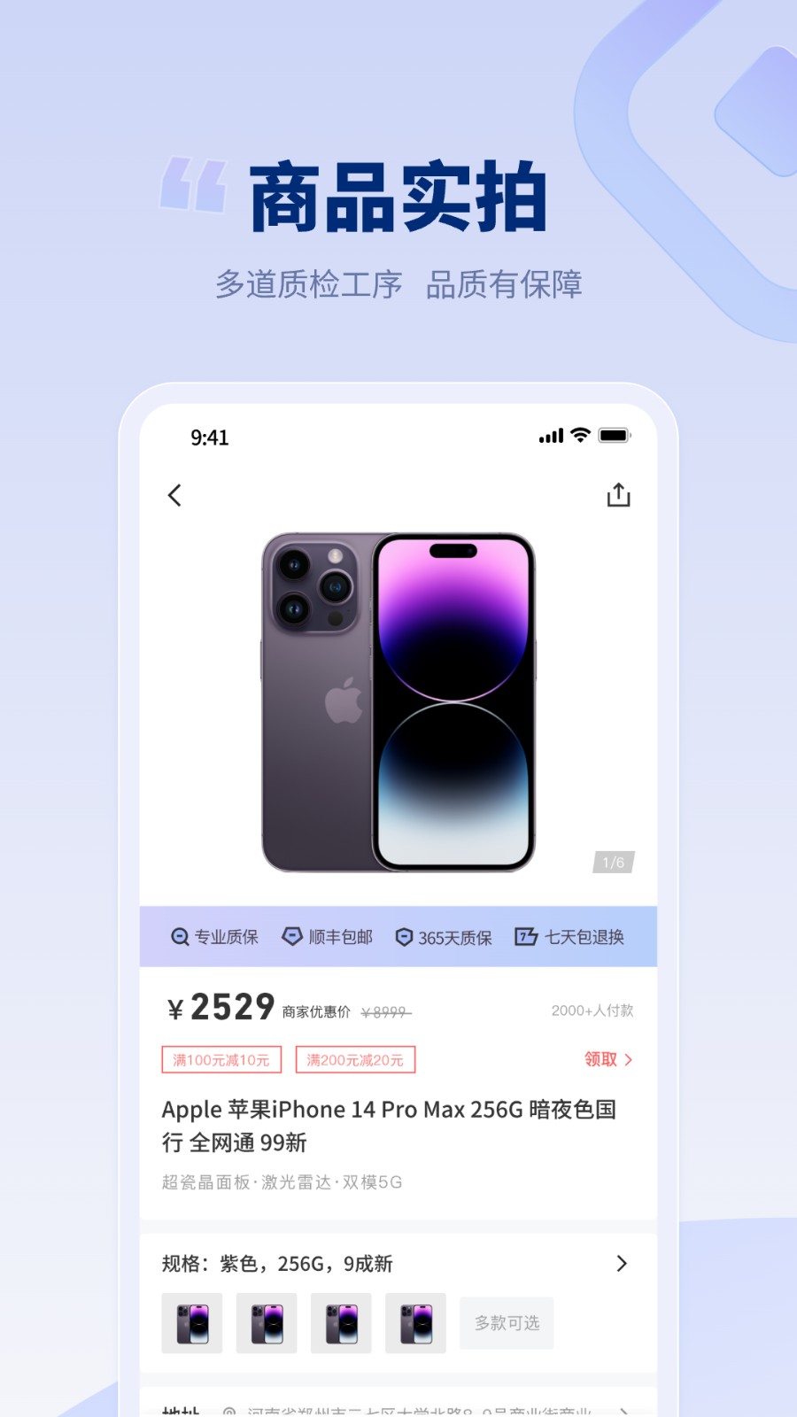 潮机皇app官方版下载截图