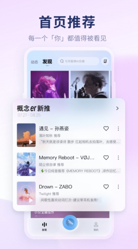 酷狗音乐概念版1