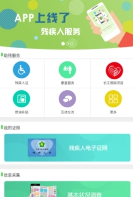 假肢申请方法配图1
