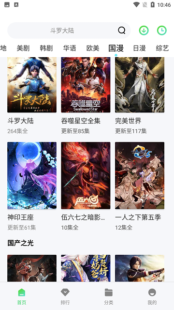 聚看影视大全无限制版