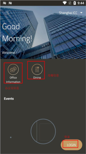 办公易app3