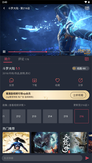 次元站1.2.1.6版截图1