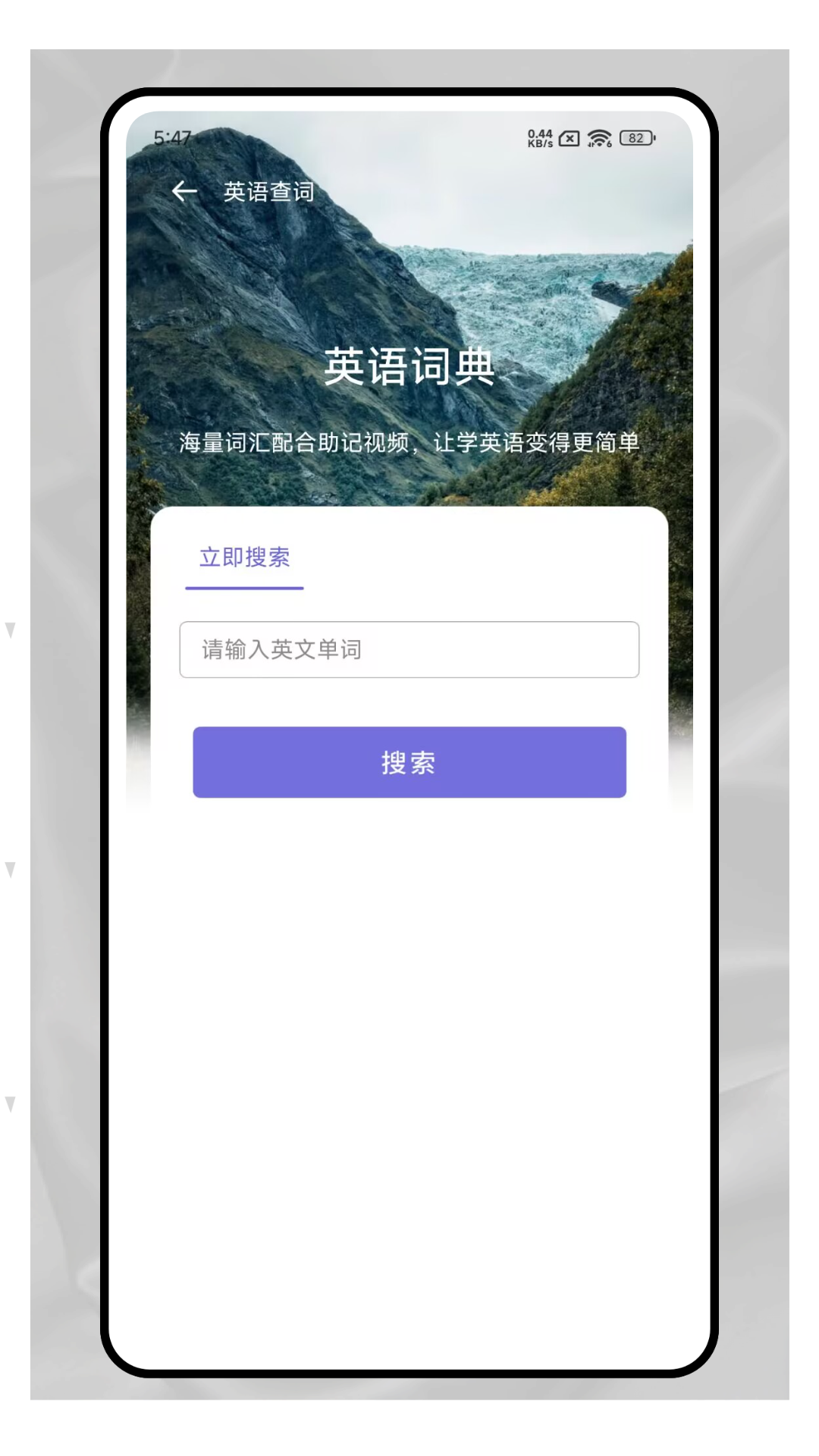 爱点读口语APP 2025 v1.2.0安卓最新版
