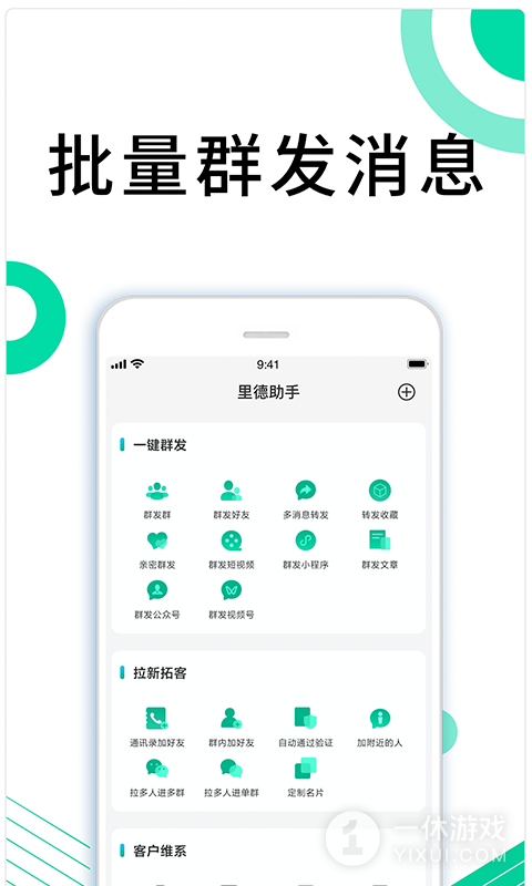 里德助手Plus截图1