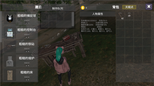幼兽帕帕截图7