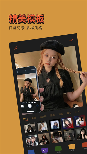 可可修图app官方下载安装截图