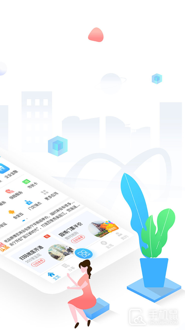 爱南宁 v4.1.0.1
