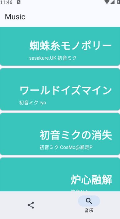MikuMusic v1.0安卓版下载
