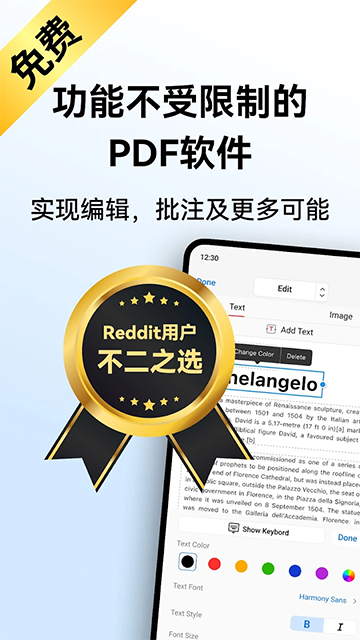 PDFgear手机版官方下载截图