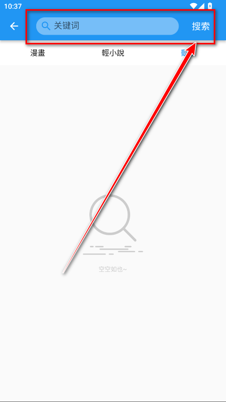 拷贝漫画去广告版